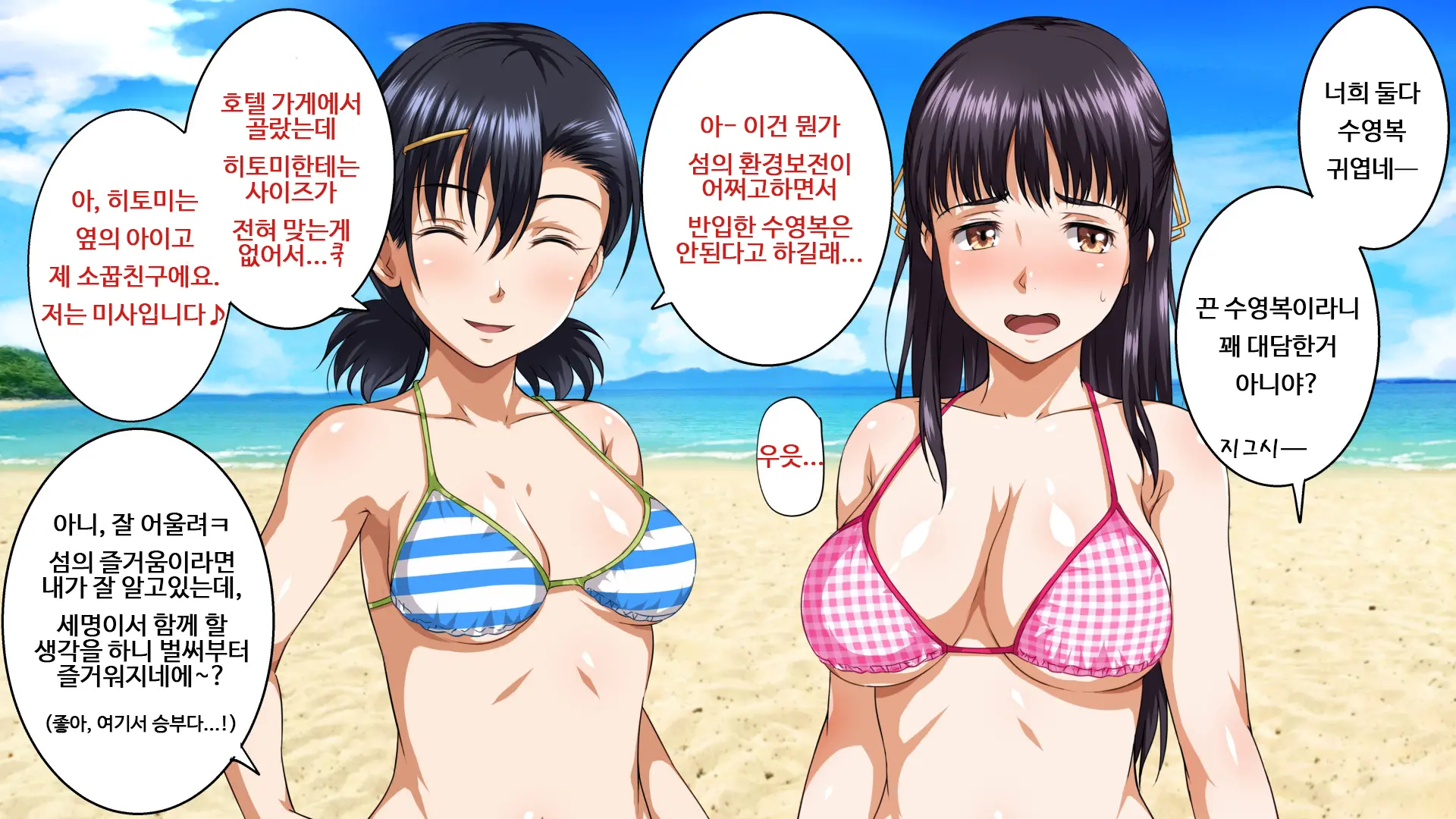 Pakopako Resort E Youkoso ~Onnanoko To Yaritai Houdai H Na Koto Ga Dekiru Yume No Shima~ | 파코파코 리조트에 어서와요 ~여자아이와 하고싶은대로 마음껏 H할 수 있는 꿈의 섬~